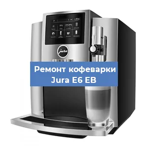 Замена дренажного клапана на кофемашине Jura E6 EB в Воронеже